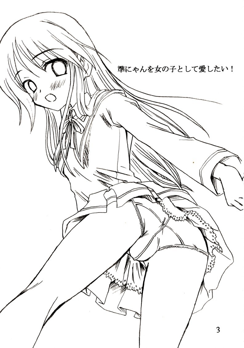 Jun-nyan o Onnanoko Toshite Aishitai! page 2 full