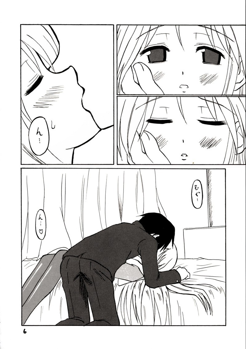 Jun-nyan o Onnanoko Toshite Aishitai! page 4 full