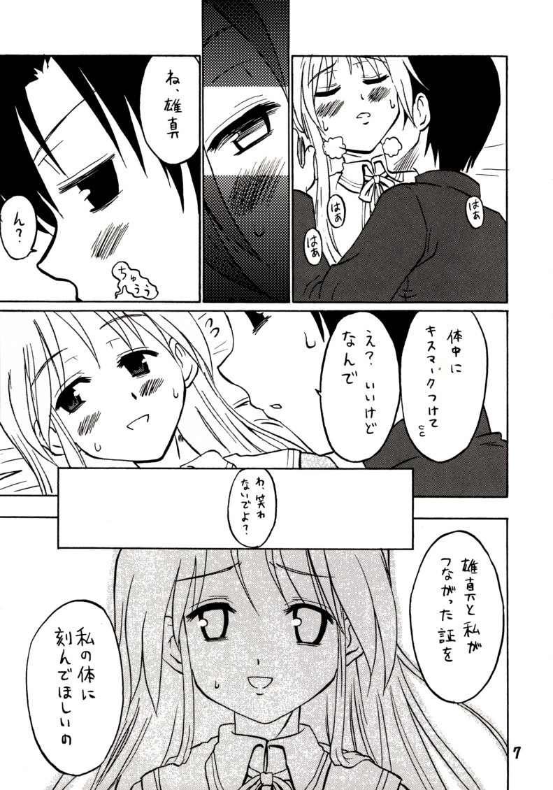 Jun-nyan o Onnanoko Toshite Aishitai! page 5 full