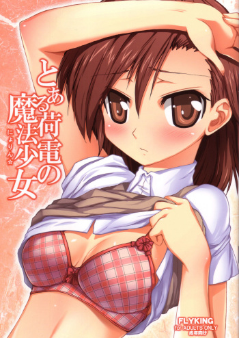Toaru kaden no maho shojo cover