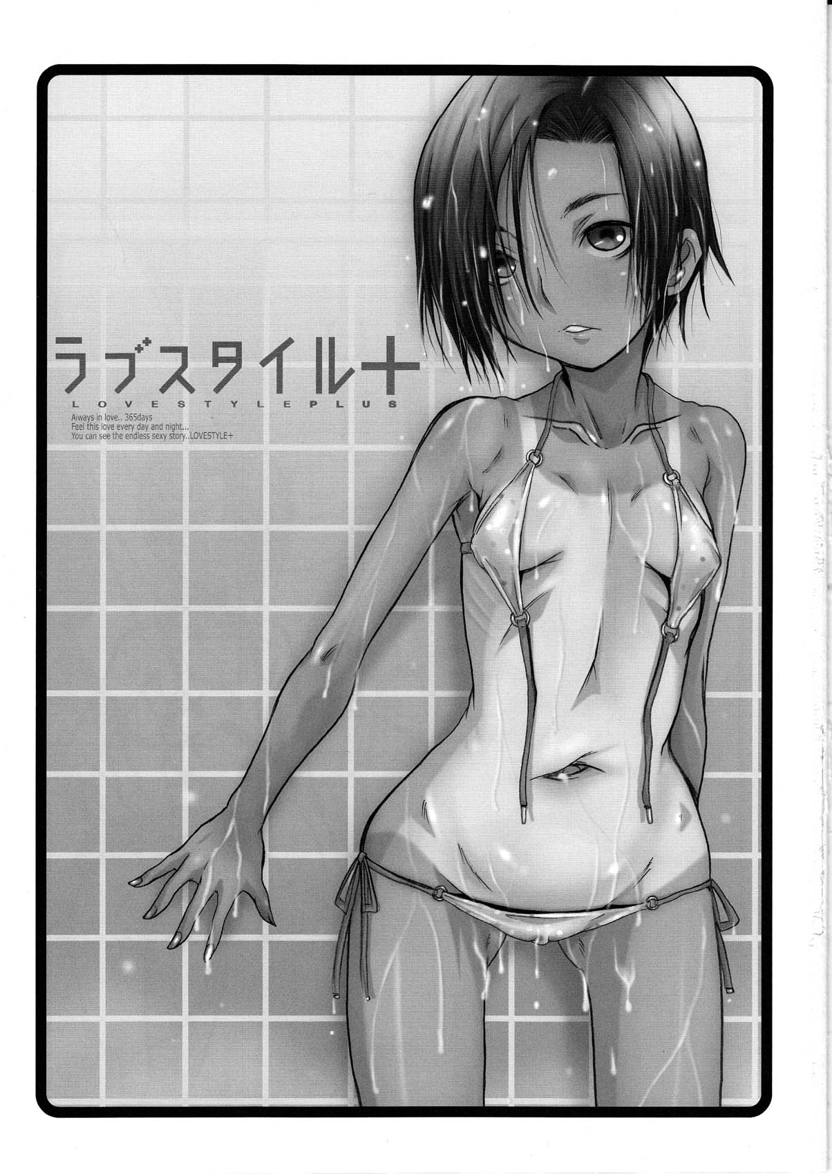 Love Style Plus page 3 full