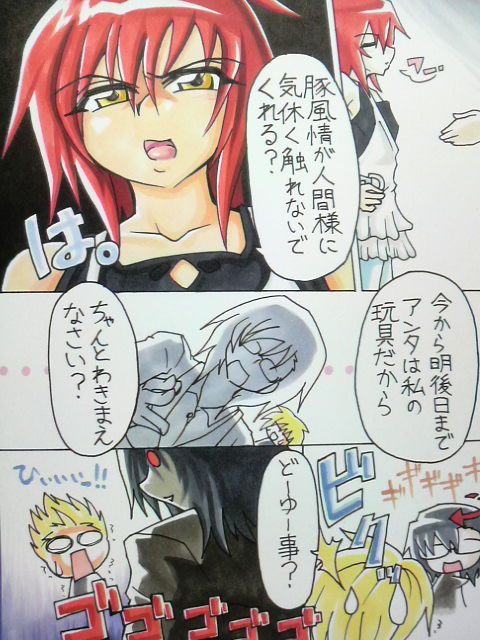 天乃壱夜の牡豚化記録 page 5 full