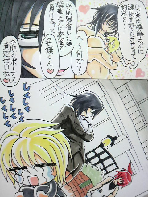天乃壱夜の牡豚化記録 page 6 full