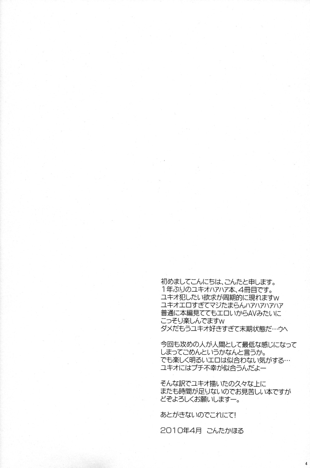 Mission Y4 page 4 full
