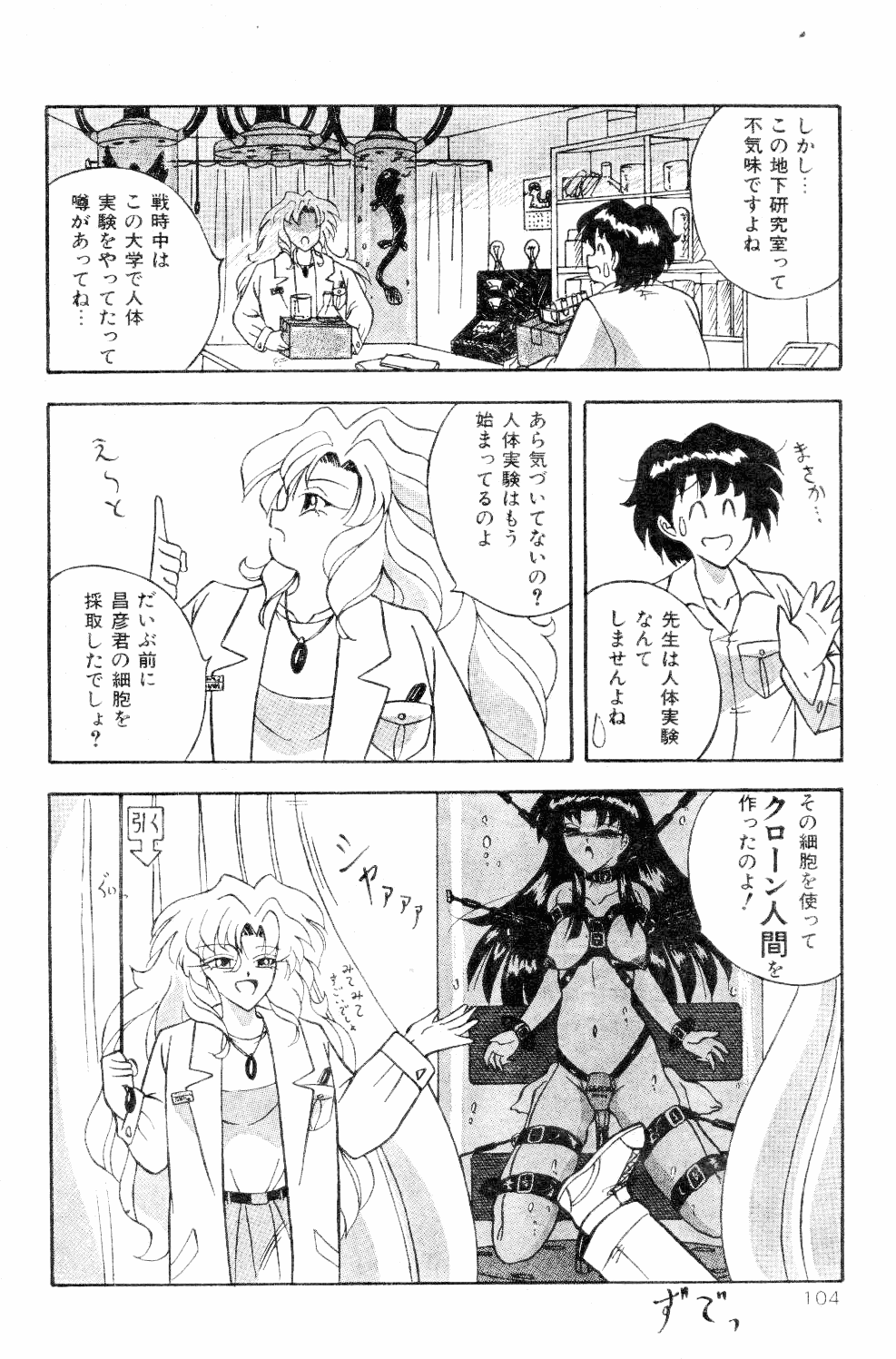 Body Change page 4 full