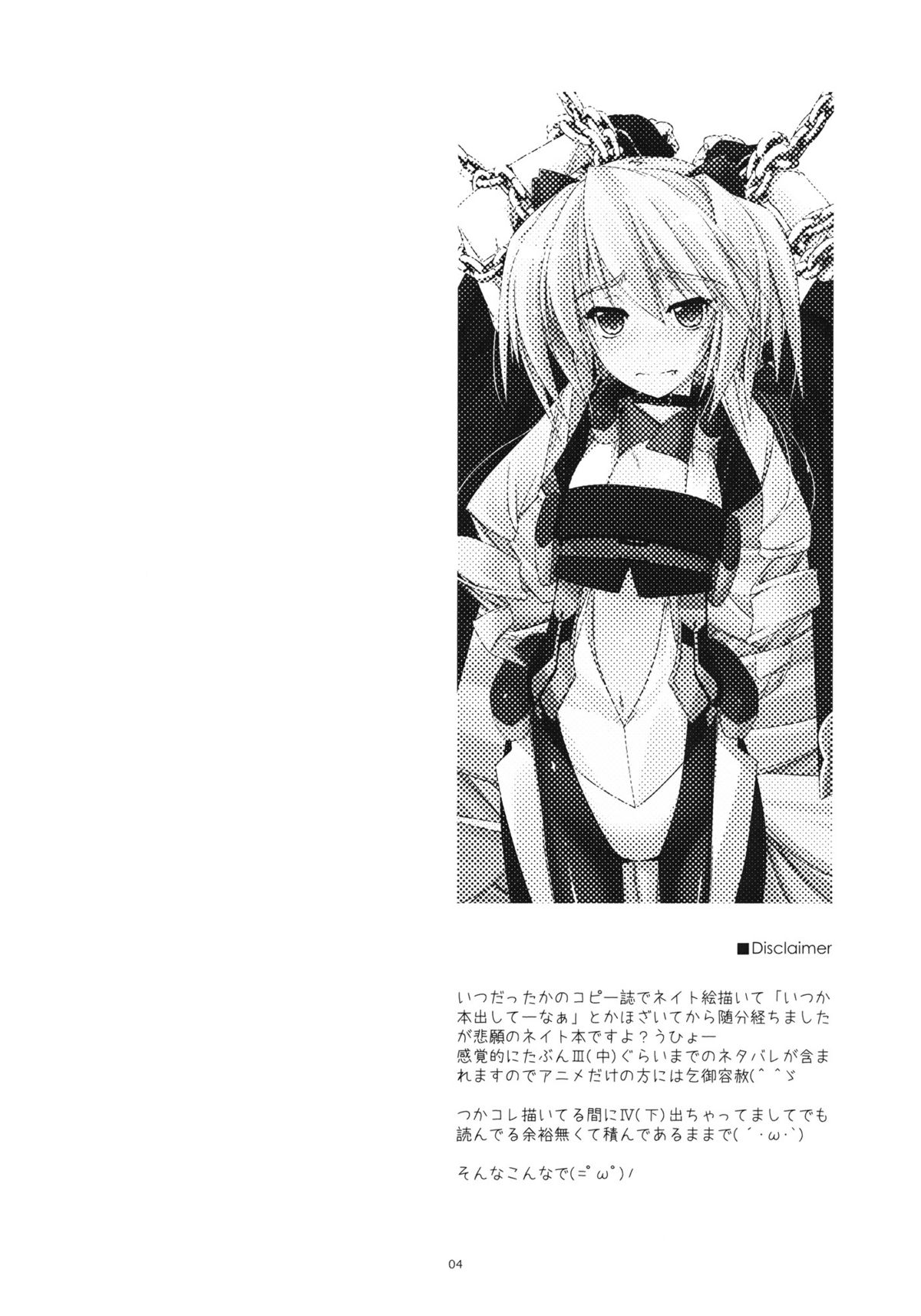 Nate Ijiri page 4 full