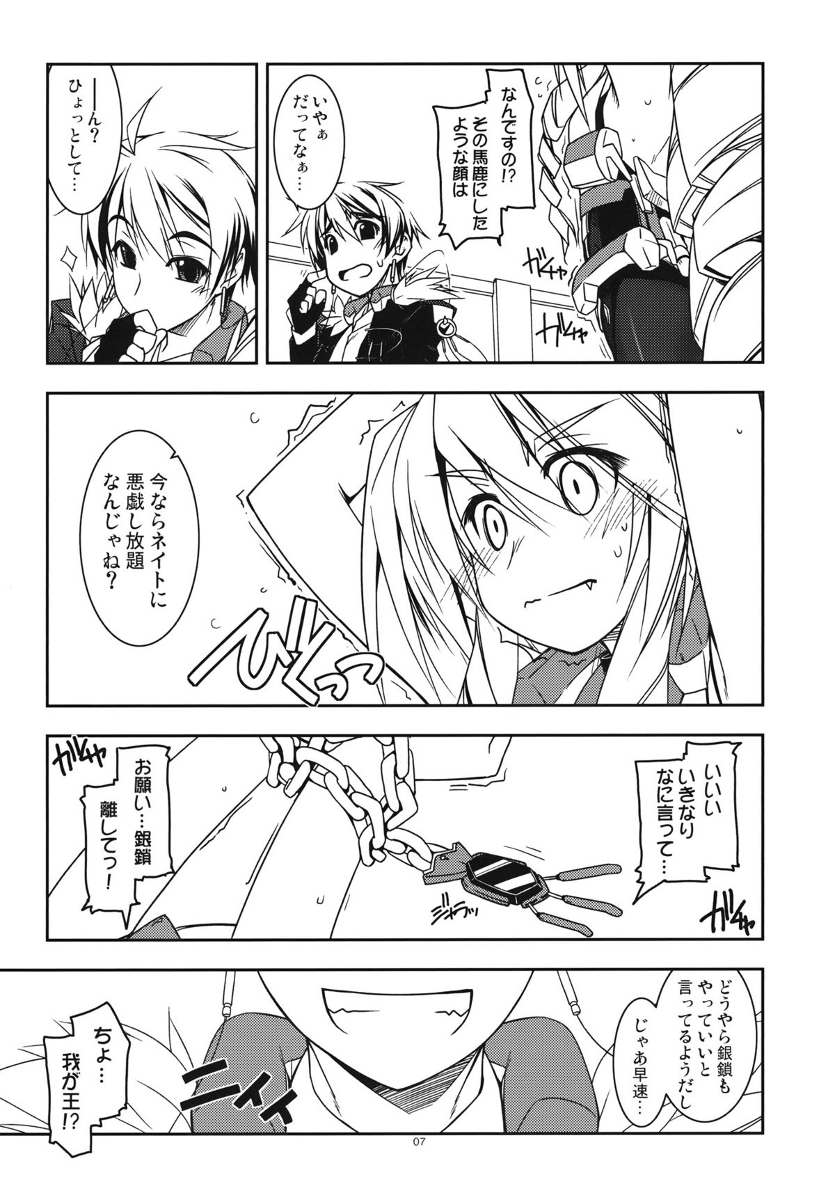 Nate Ijiri page 7 full