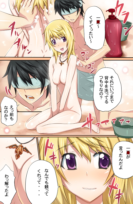 In・S page 4 full