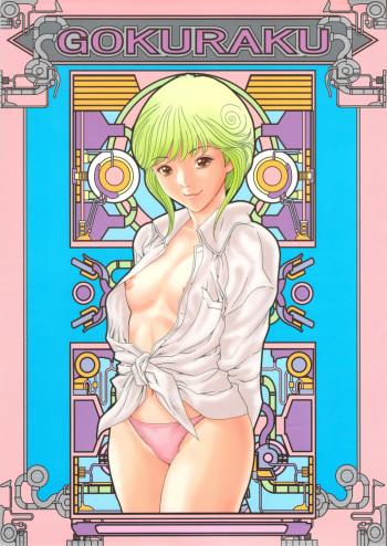 Gokuraku cover