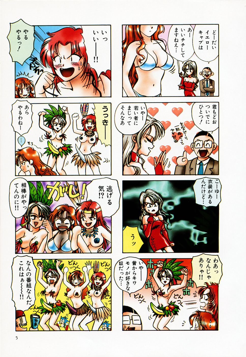 Sexy Tenshi Yellow Cab Vol. 2 page 7 full