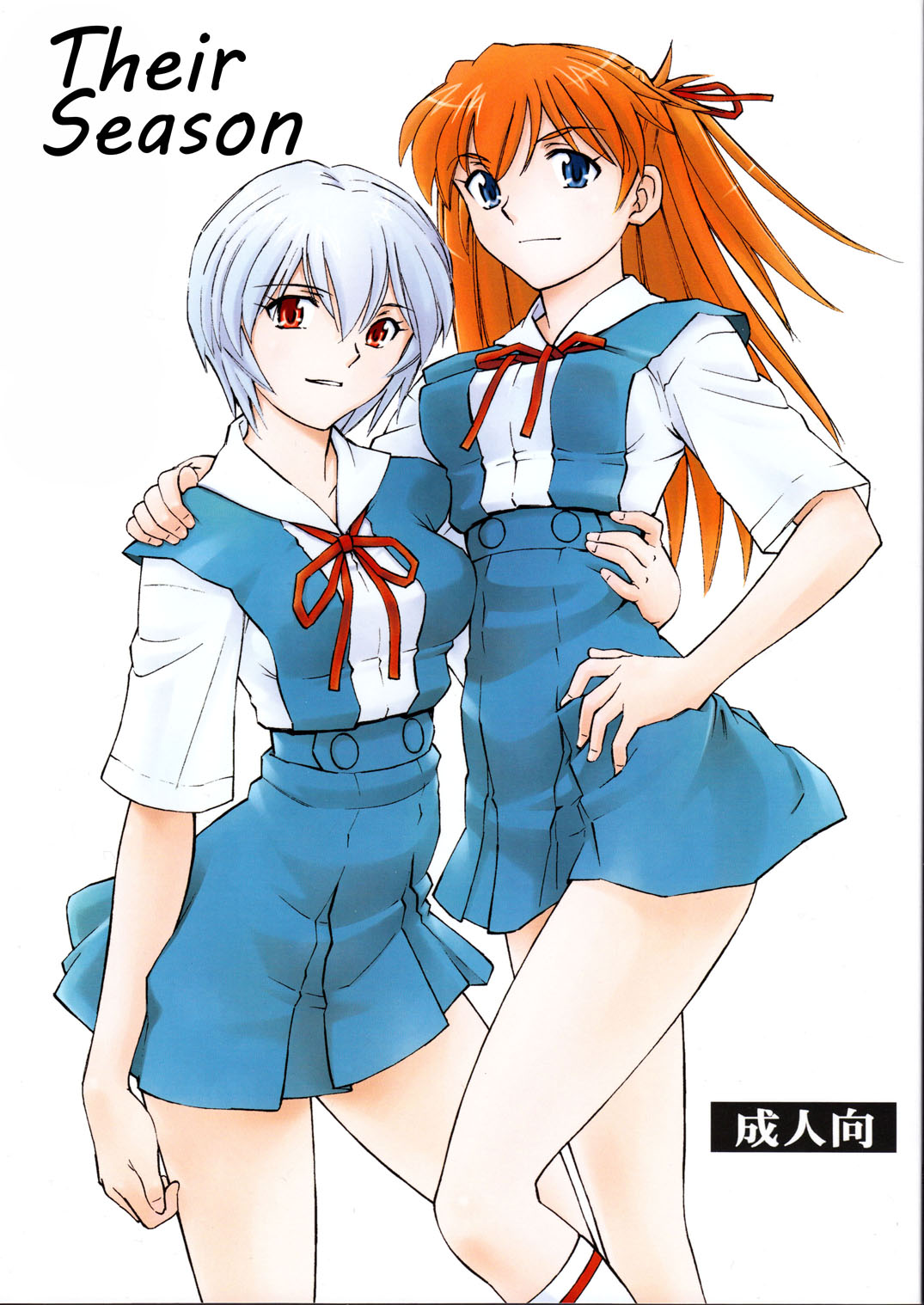 Futari no Toki | Their Season page 1 full