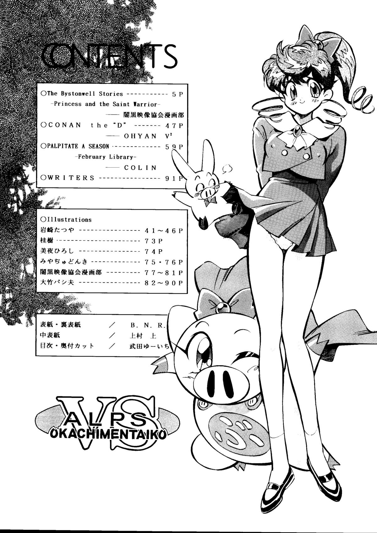 SOA Sense of Okachimentaiko and Alps page 3 full