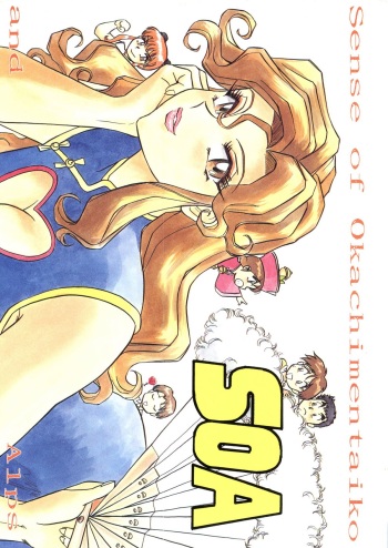 SOA Sense of Okachimentaiko and Alps cover