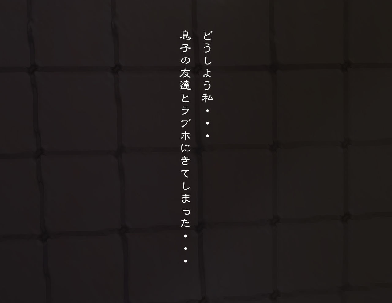 Kaasan Ima, Anata no Tomodachi to ○○○ Shite Imasu.. page 5 full