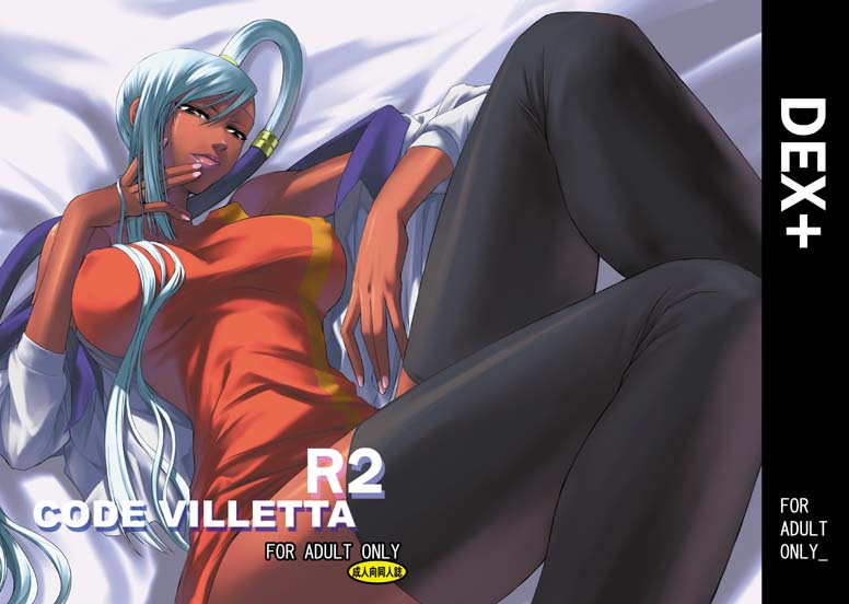 nakadera akira page 8 full