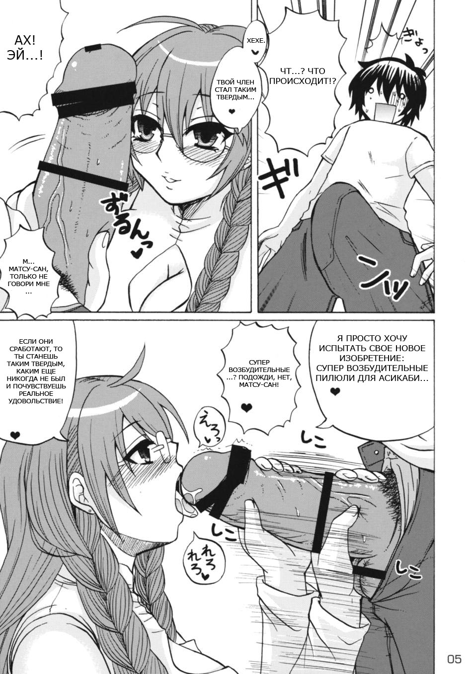 Ikuhisashiku No.02 Matsu page 5 full