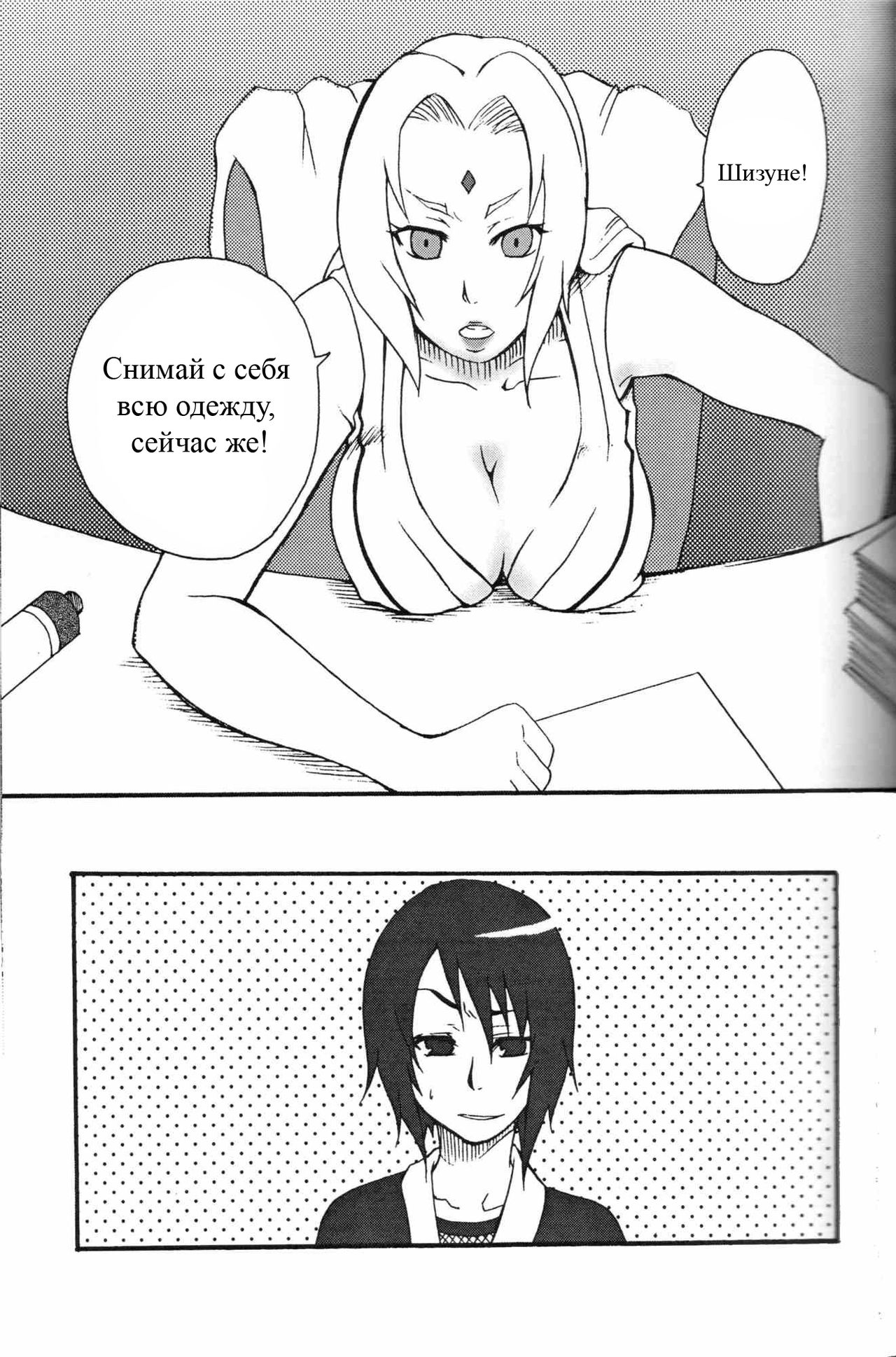 Kunoichi Ninkyou | Kunoichi Chivalry page 4 full
