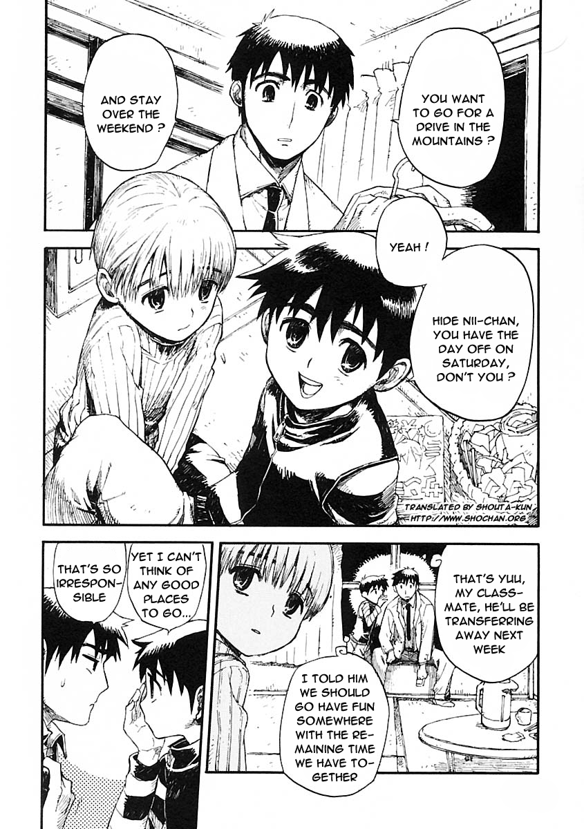 Ware mo Kou page 2 full