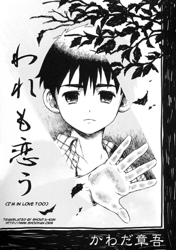 Ware mo Kou cover
