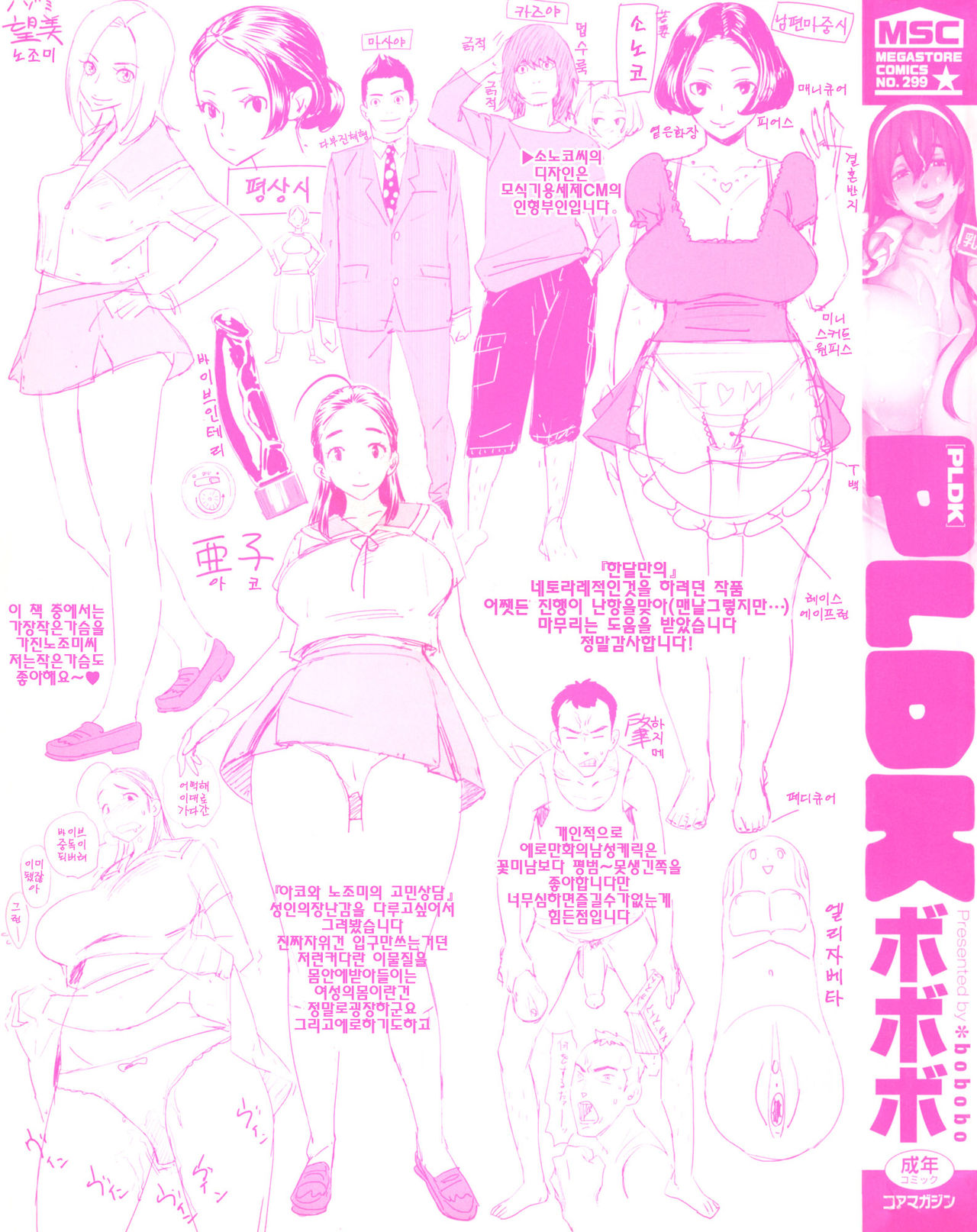 PLDK page 7 full