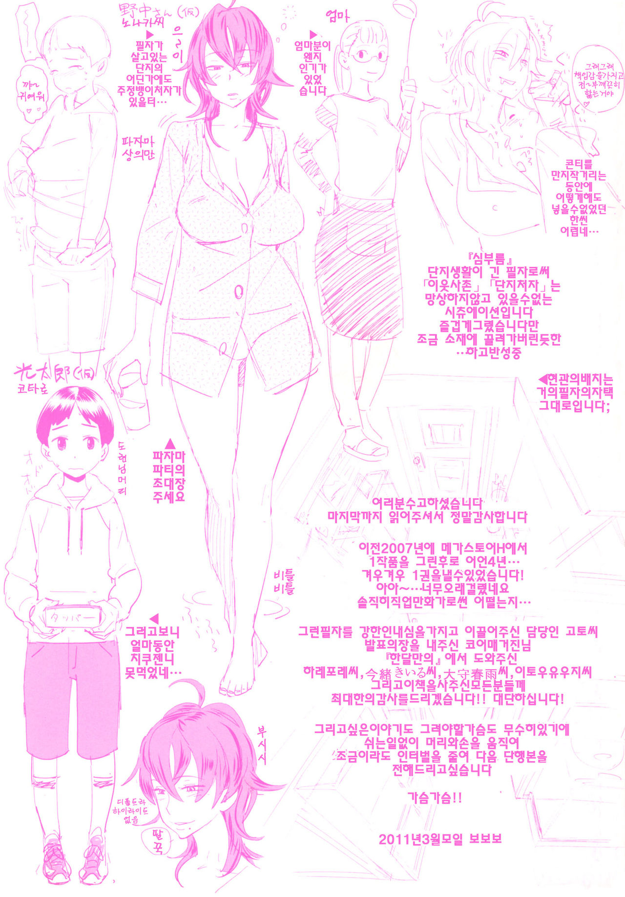 PLDK page 8 full