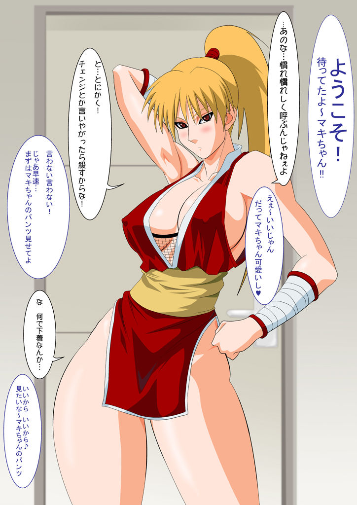 Kakutou Musume Gari Vol. 8 Genryusai Maki Hen page 3 full
