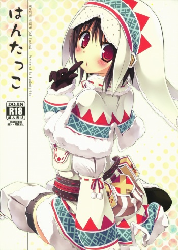 Hantakko cover