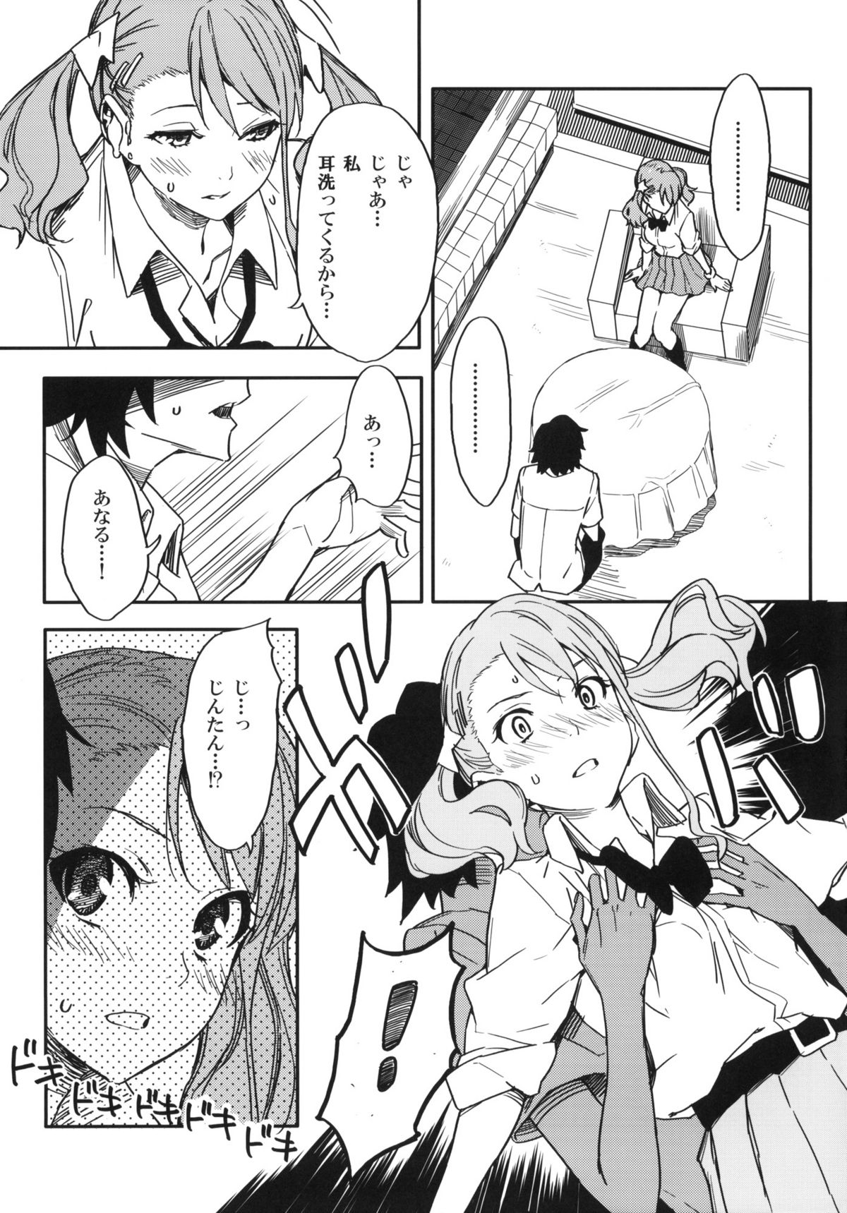 Anaru-chan no Namae wo Bokutachi wa Mada Shiranai. page 10 full
