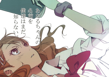 Anaru-chan no Namae wo Bokutachi wa Mada Shiranai. cover