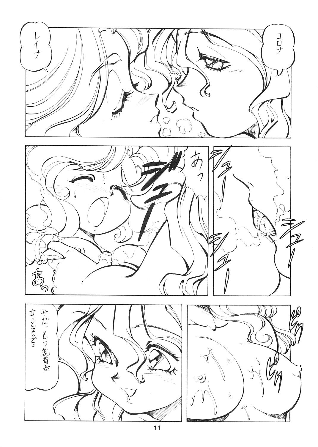 Yousei tengoku hourai-oubic page 10 full