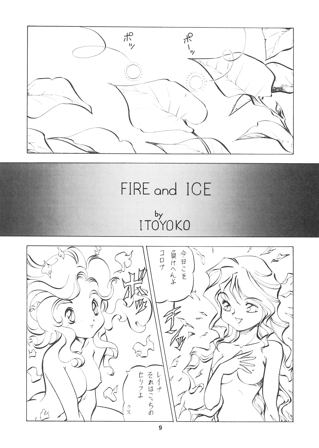 Yousei tengoku hourai-oubic page 8 full