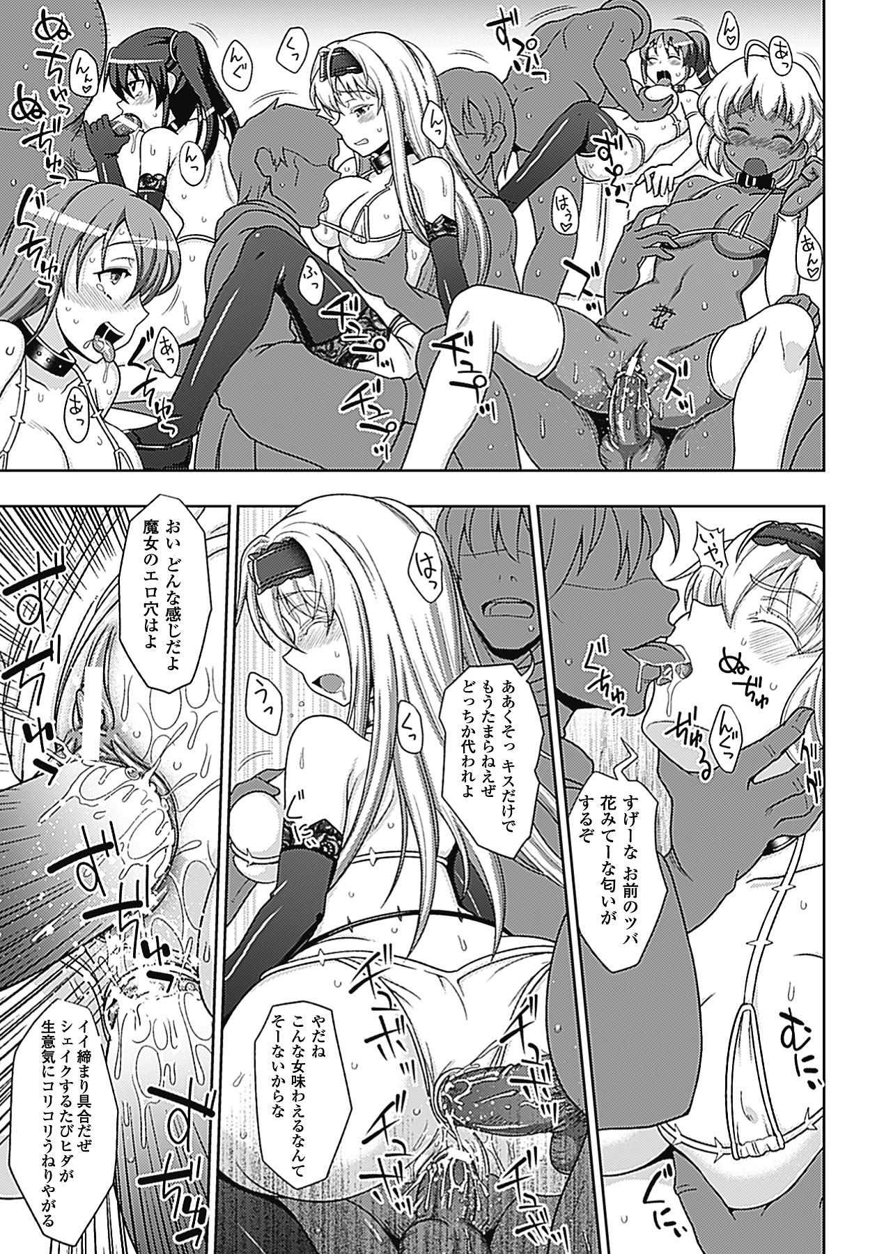 Megami Crisis 2 page 10 full
