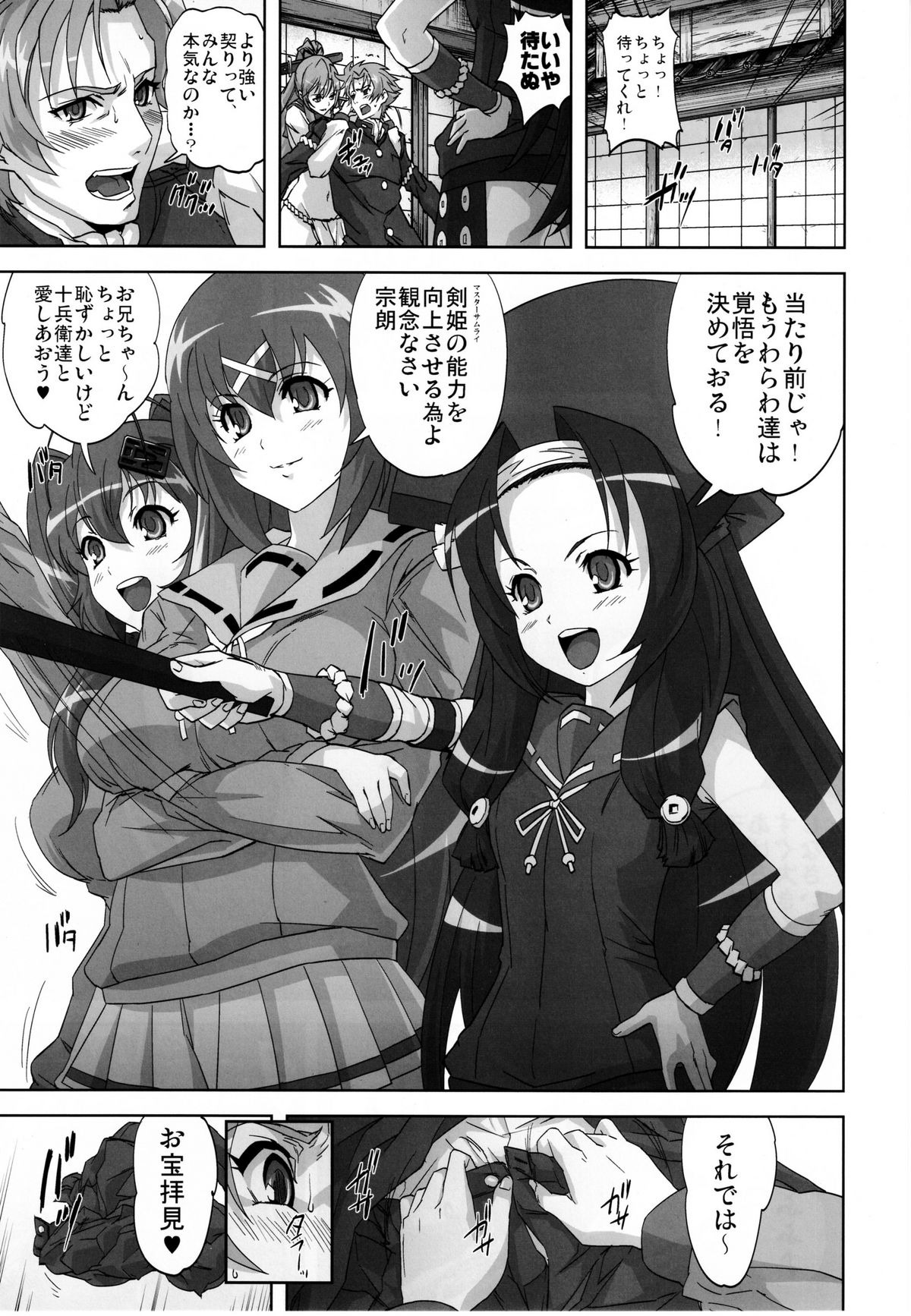 Hyakka Ryourankou page 4 full