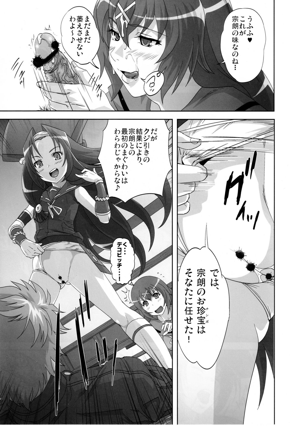 Hyakka Ryourankou page 8 full
