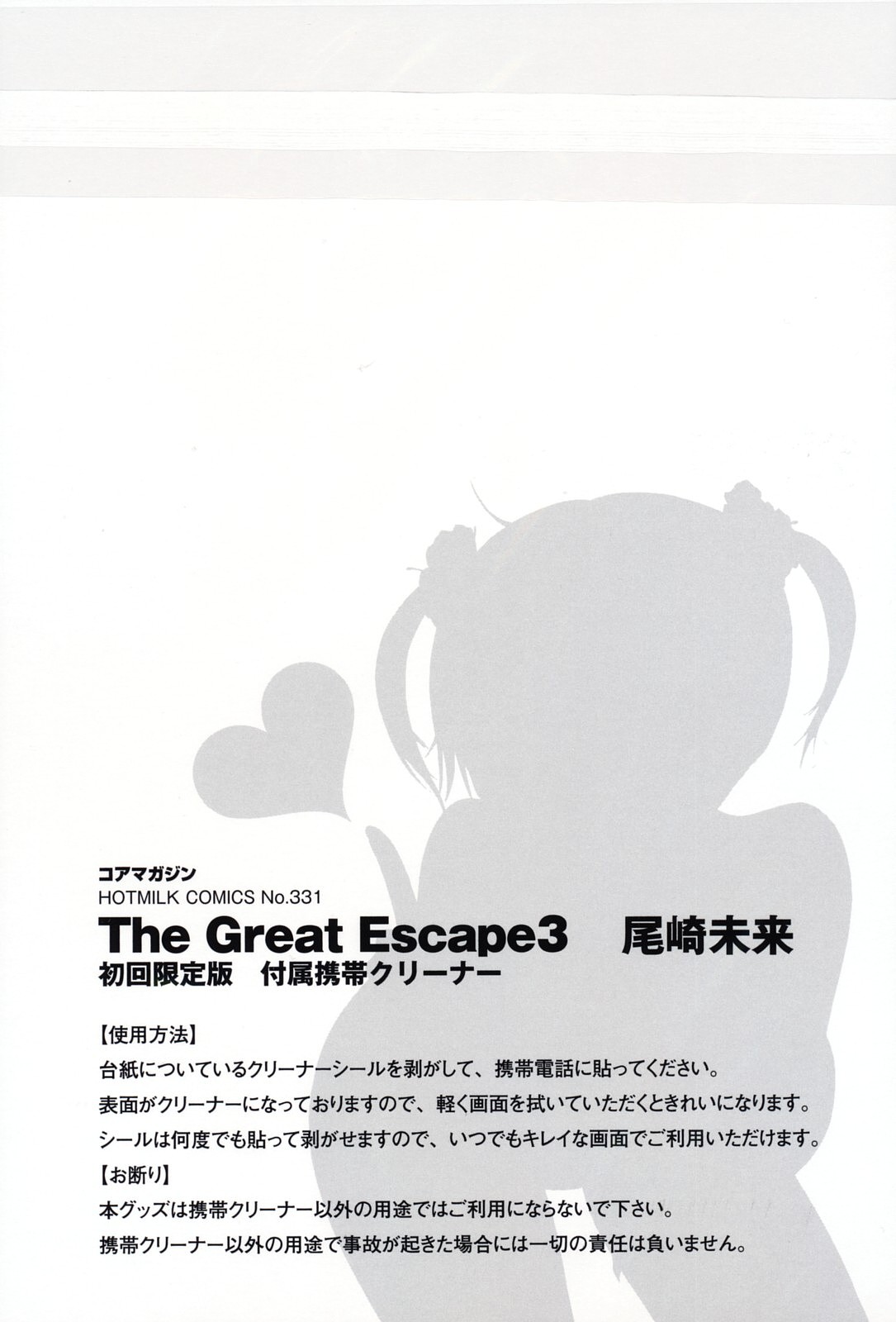 The Great Escape 3 page 2 full