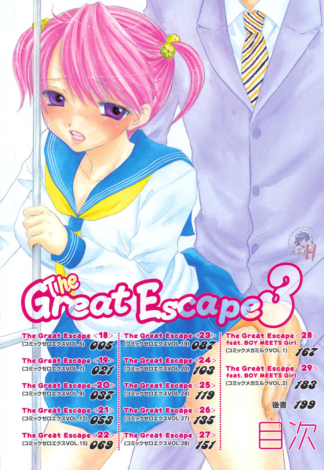 The Great Escape 3 page 4 full