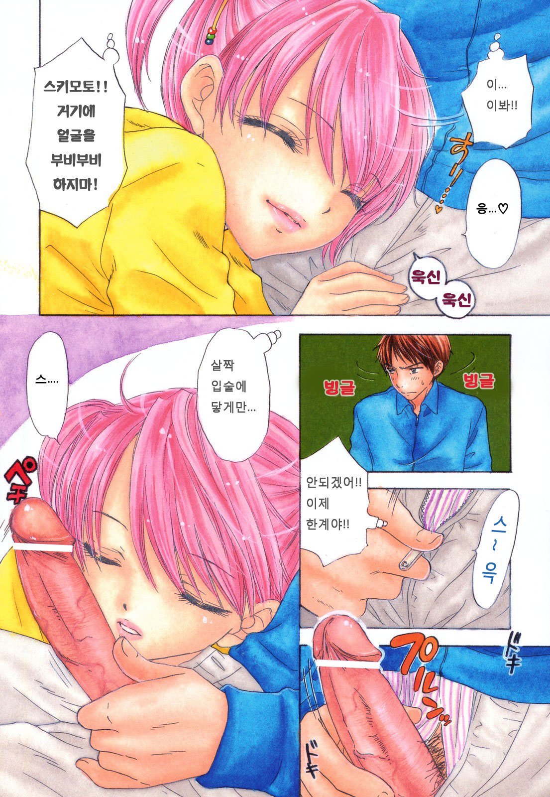 The Great Escape 3 page 6 full