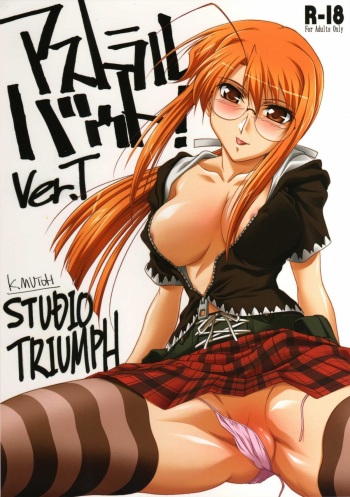 Astral Bout ver. T cover