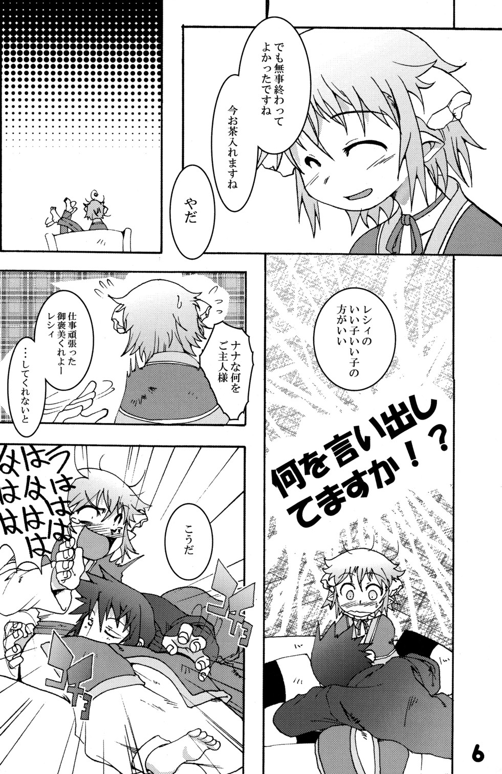 Tokimeki Sweet Love Link page 6 full