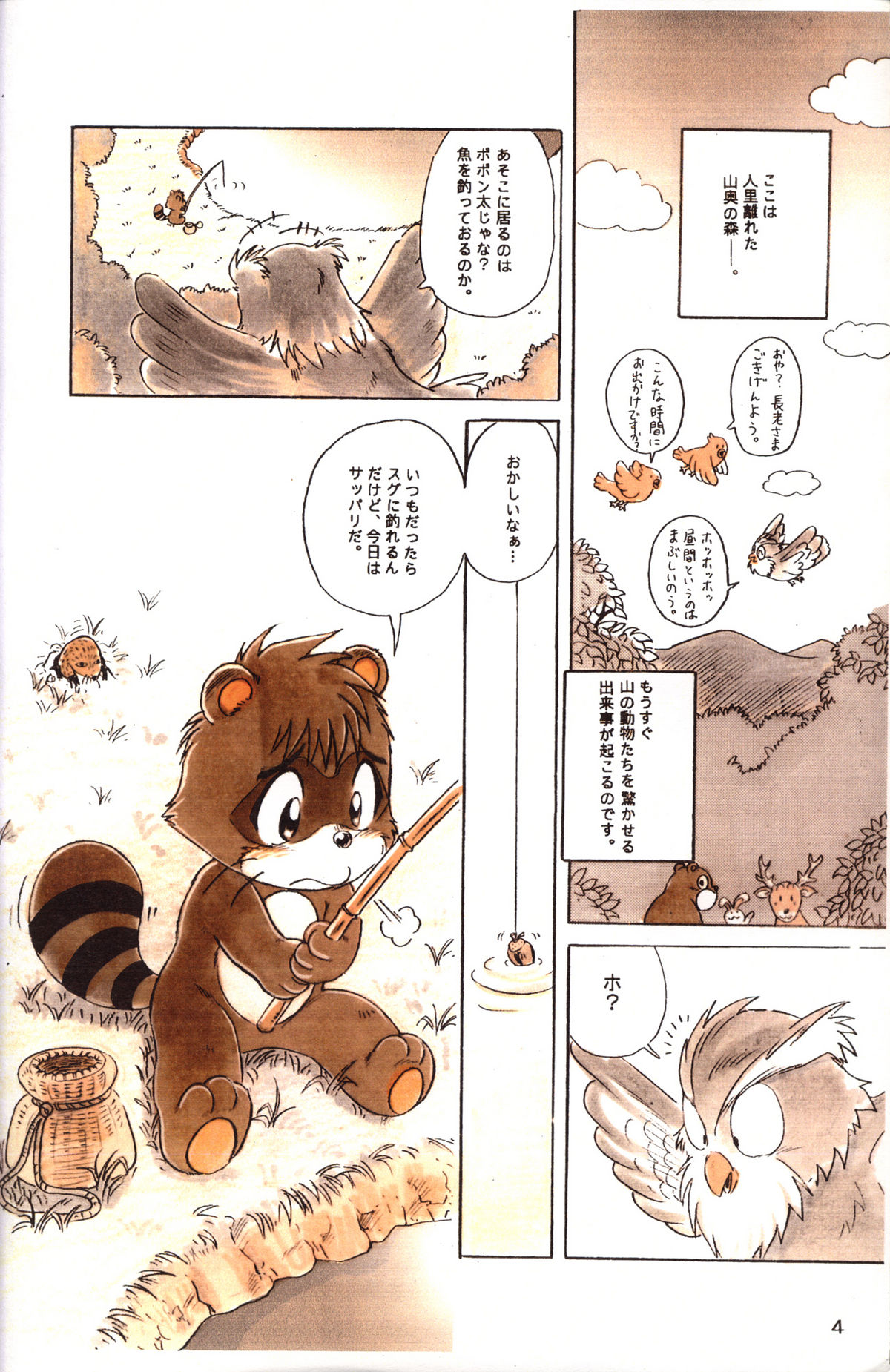 BE-HAPPY page 4 full