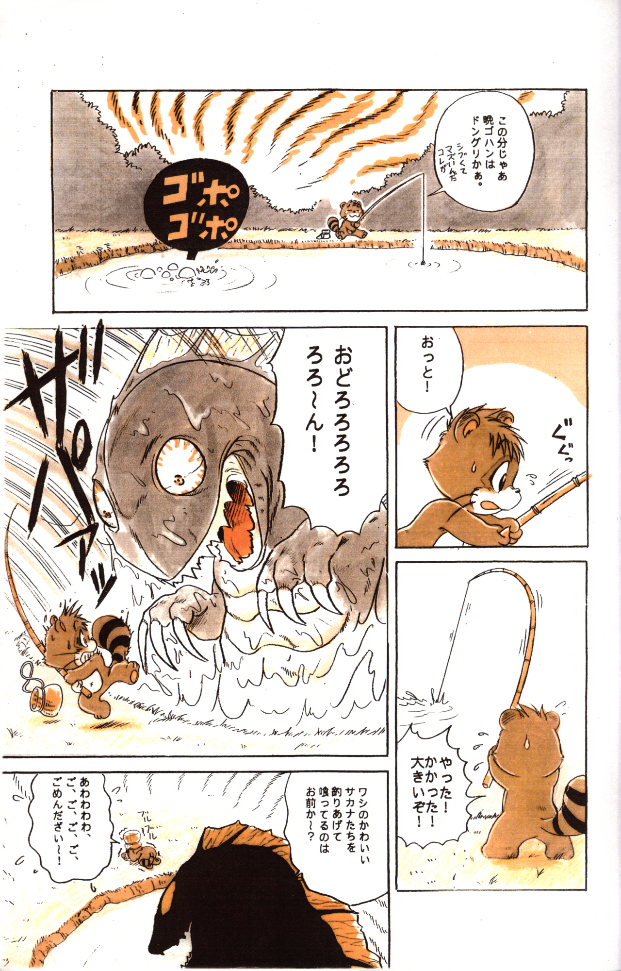 BE-HAPPY page 5 full