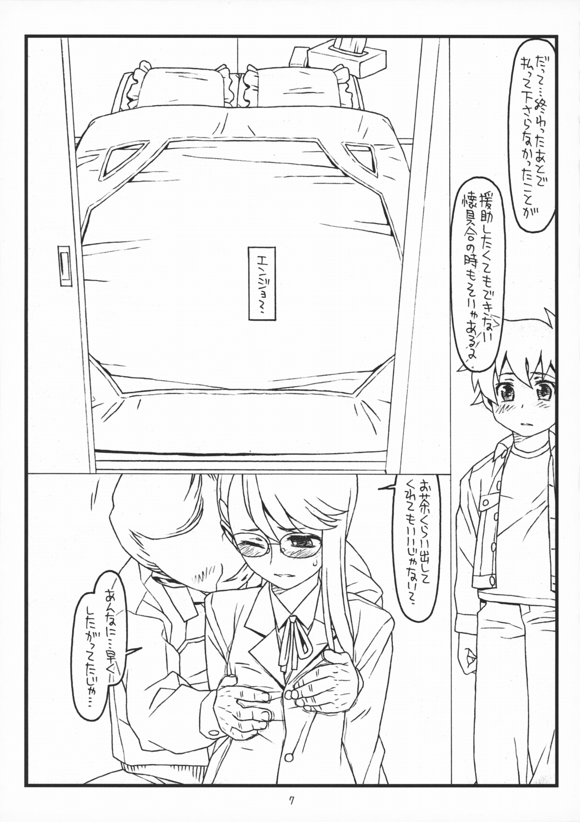 Paper Moon page 6 full