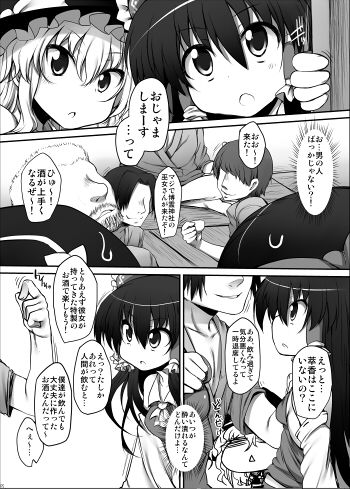 HP掲載の画像他CGまとめ 10年11月まで page 4 full