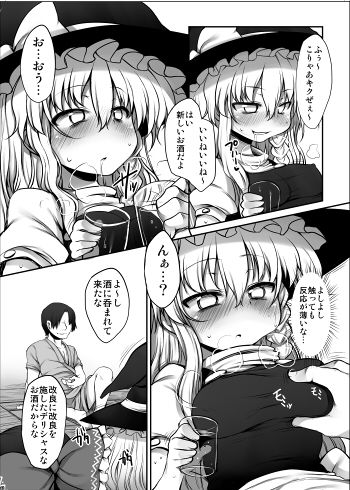 HP掲載の画像他CGまとめ 10年11月まで page 9 full