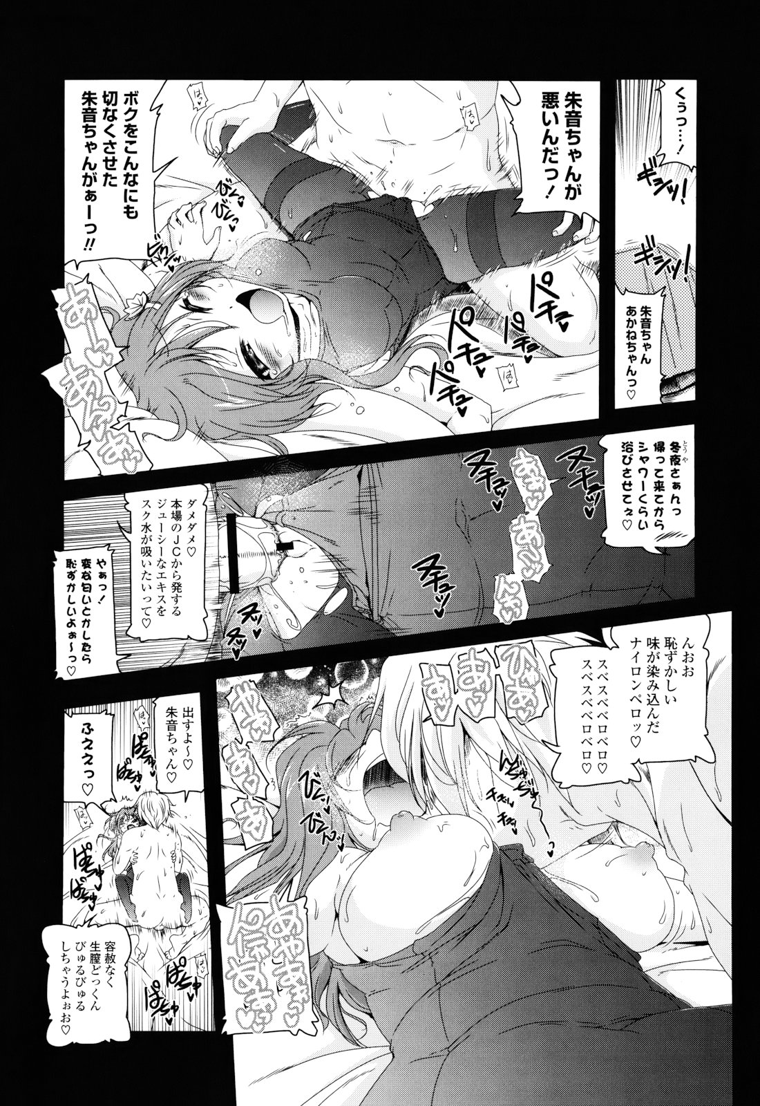 NAMA NAKA 100%! page 10 full