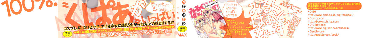 NAMA NAKA 100%! page 3 full