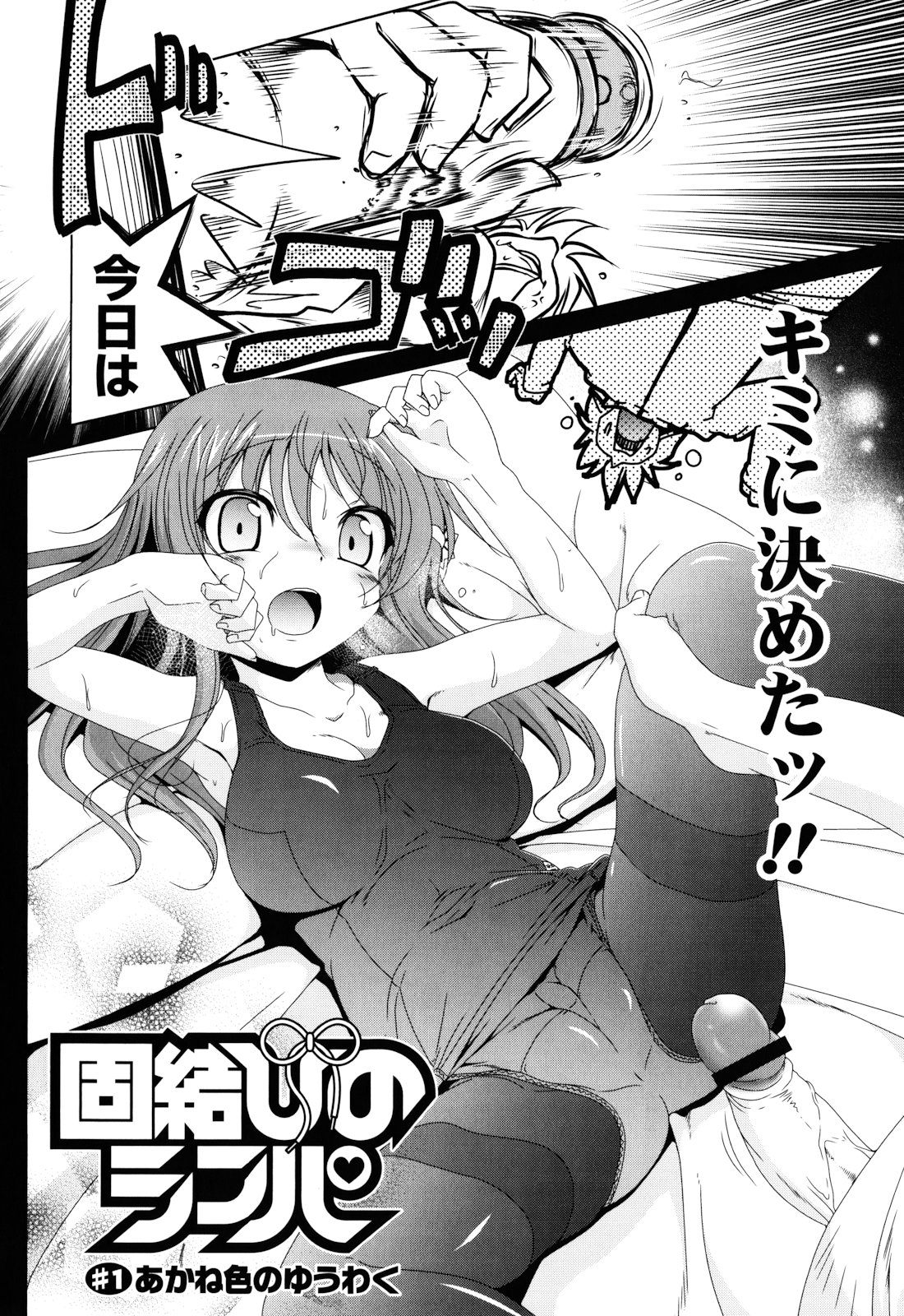 NAMA NAKA 100%! page 9 full