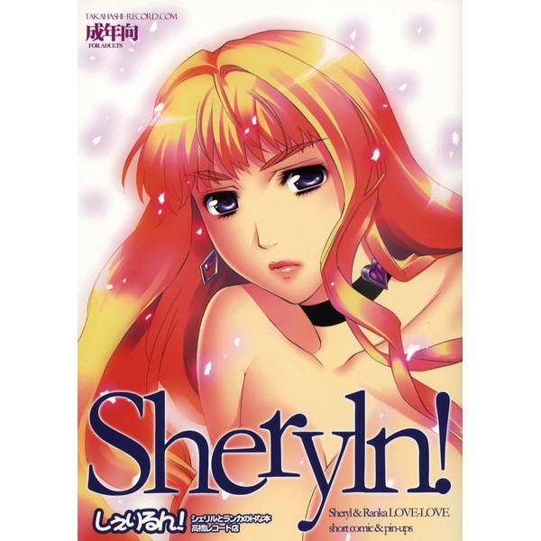 MACROSS Frontier  Sheryl Nome page 2 full