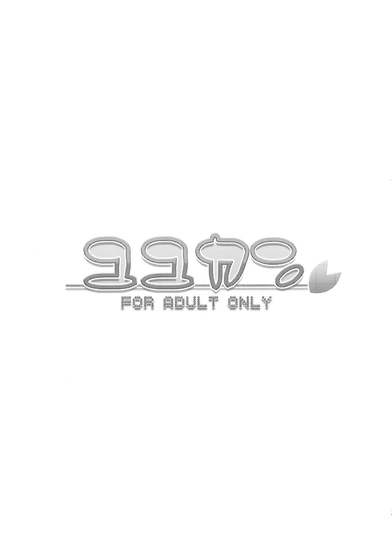 Yuyukan | 유유캉 page 4 full