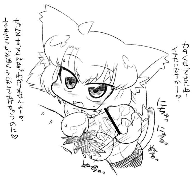 Ero Neko-san-cks page 6 full